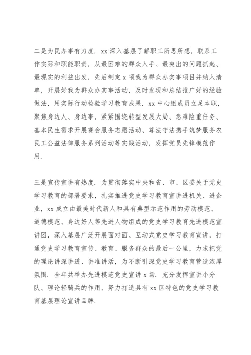 民生部门党史学习教育工作总结报告.docx