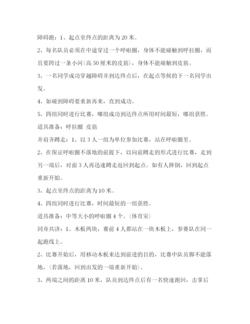 精编之六一儿童节亲子活动策划方案.docx