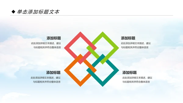清新儿童牙齿牙科口腔保健预防与保护PPT模板
