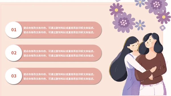 感恩母亲节营销活动通用PPT模版