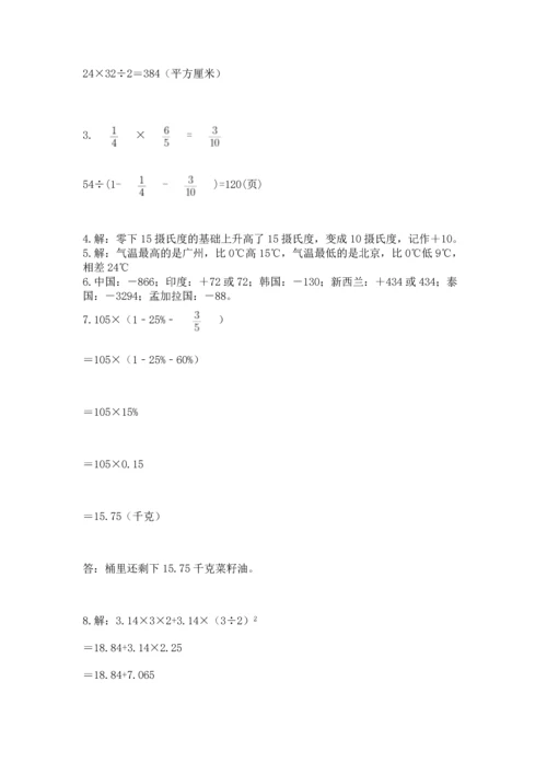 六年级小升初数学解决问题50道带答案（a卷）.docx