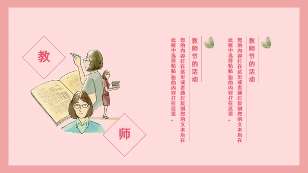勿忘师恩教师节快乐通用PPT模板