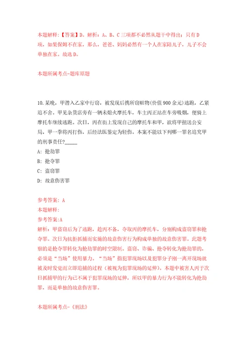 杭州市环保产业协会公开招聘工作人员模拟考核试题卷8