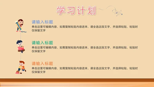 彩色卡通儿童绘画美术培训班PPT模板