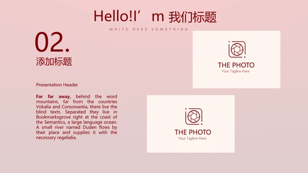 红色喜庆公司10周年庆ppt模板活动策划公司介绍