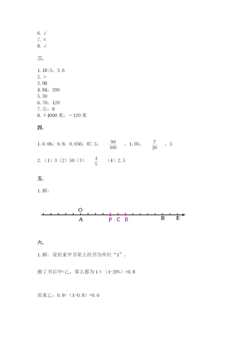 辽宁省【小升初】2023年小升初数学试卷附答案【完整版】.docx