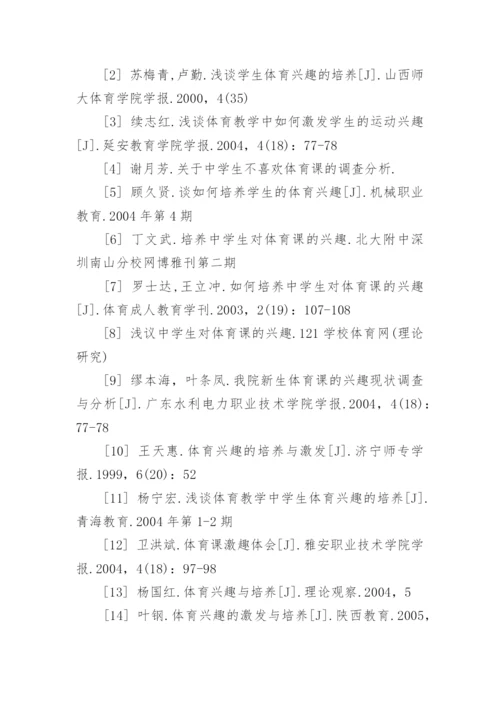 篮球论文开题报告优秀.docx