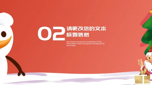 红色卡通风圣诞节雪人圣诞老人PPT模板