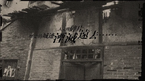 城迹牛华镇最后的首映式通用PPT模板