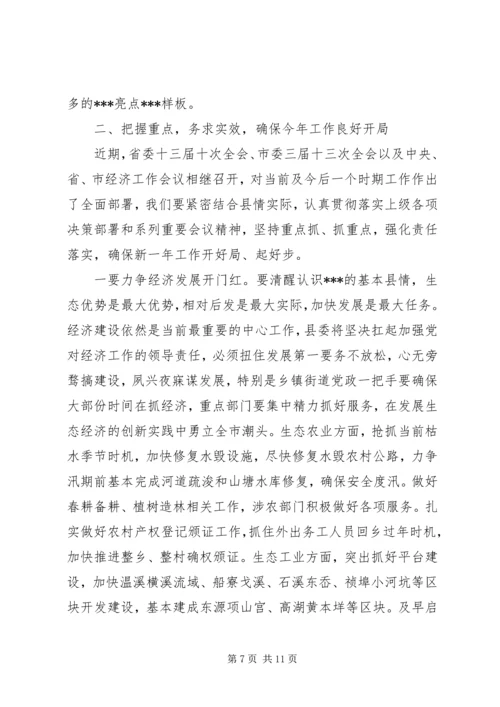 在全县“干净干事创新业”作风建设专项活动动员部署会议上的讲话.docx