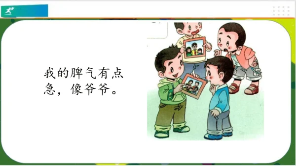 第9课我和我的家  课件 （共21张PPT）