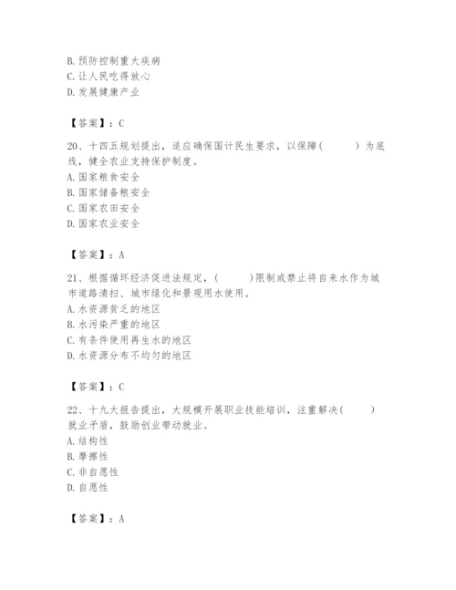 2024年咨询工程师之宏观经济政策与发展规划题库有精品答案.docx