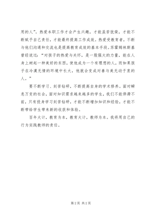 学习优秀教师先进事迹有感.docx