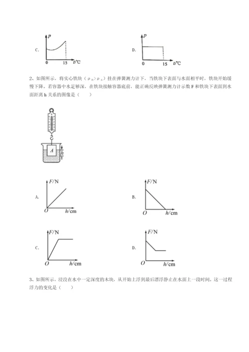 强化训练湖南临湘市第二中学物理八年级下册期末考试专项训练练习题（解析版）.docx