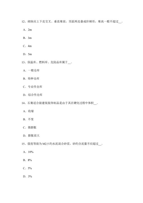 2023年湖北省材料员等级考试试卷.docx