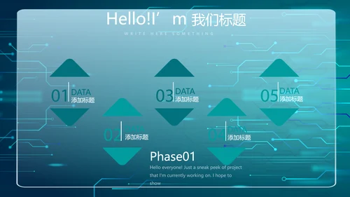 蓝色创新科技互联网网络信息化建设商务动态PPT