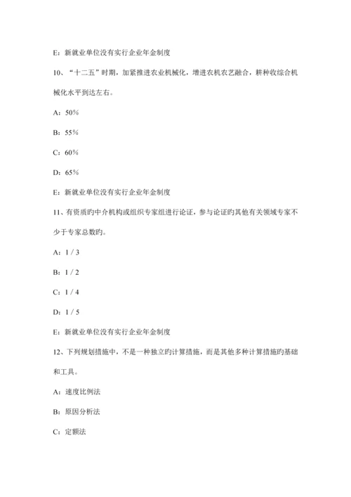 2023年下半年吉林省咨询工程师考试工程项目组织与管理考试试题.docx