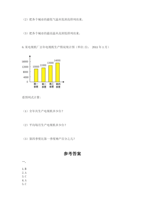 实用小学数学青岛版六年级下册期末测试卷附答案【名师推荐】.docx