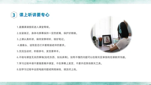 绿色中国水墨风疫情开学线上家长会PPT