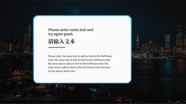 墨蓝色简约企业宣传PPT模板