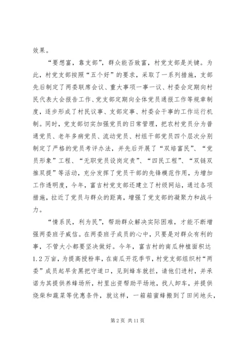 法治社区创建计划 (3).docx