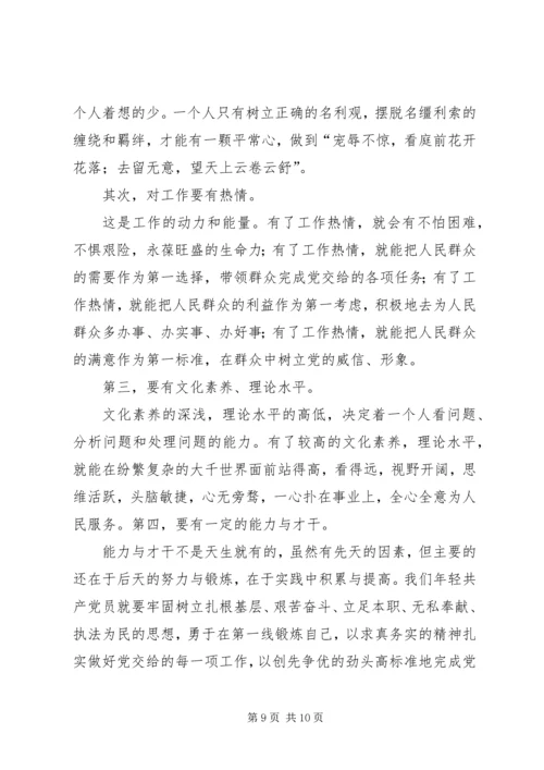 党组织生活总结.docx