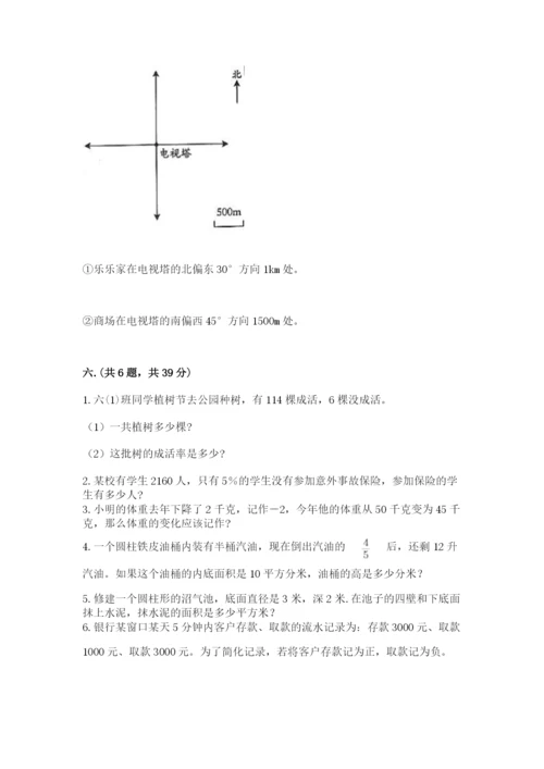 河北省【小升初】2023年小升初数学试卷及完整答案1套.docx