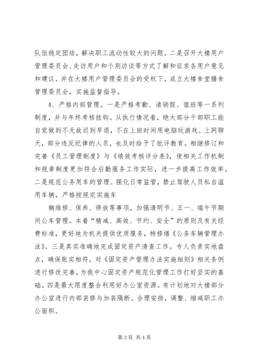 党的群众路线教育实践活动整改落实情况汇报.docx