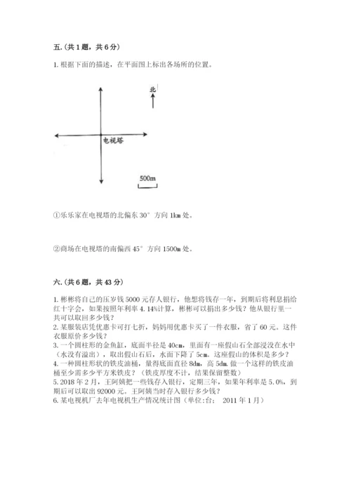 青岛版六年级数学下册期末测试题附参考答案（精练）.docx