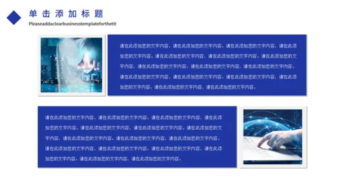 蓝色商业风科技电子信息企业宣传通用PPT模板
