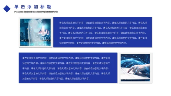蓝色商业风科技电子信息企业宣传通用PPT模板