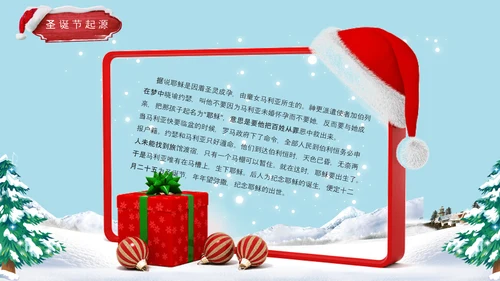 卡通风西方圣诞节习俗介绍PPT课件