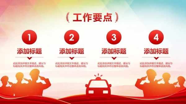 立警为公执法为民扫黑除恶公安警察PPT模板