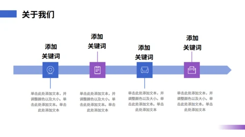 紫色流光高端新品发布会通用PPT模板