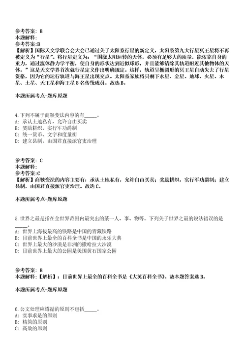 2022年01月四川成都大学教师发展中心招考聘用专业技术岗位人员冲刺卷