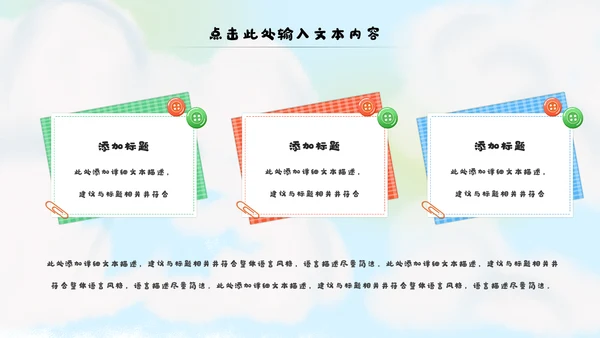 冬日恋歌冬季冰雪圣诞旅游立冬至PPT模板