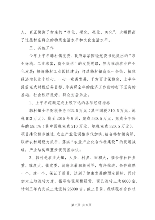 乡镇年度党建工作总结汇报.docx