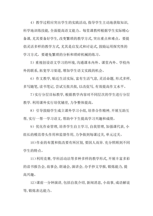 部编版高中语文选择性必修上册教学计划.docx