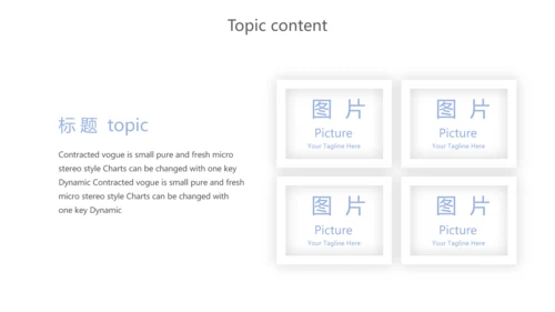 蓝色创意智能城市建设动态PPT