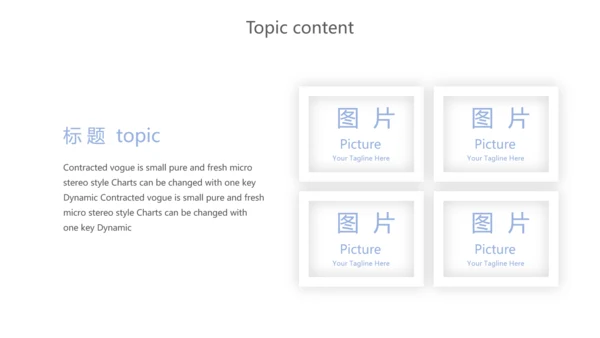 蓝色创意智能城市建设动态PPT