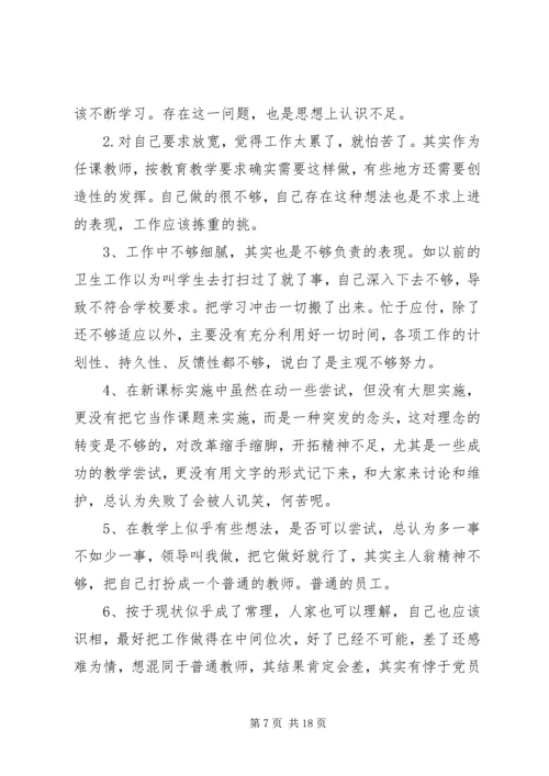 作风纪律整顿整改措施.docx