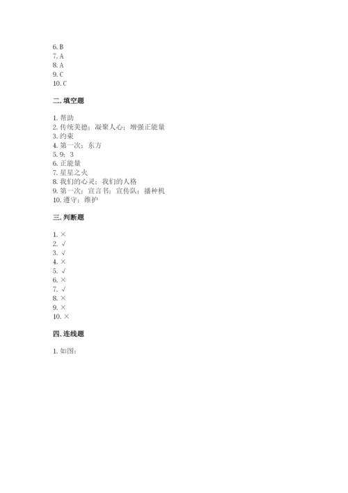 部编版五年级下册道德与法治 期末测试卷含完整答案【网校专用】.docx