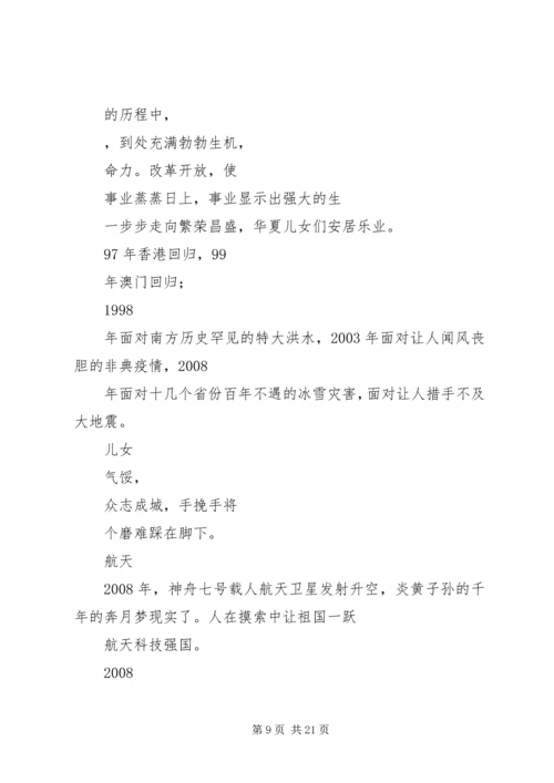 思想汇报XX年5月 (2).docx