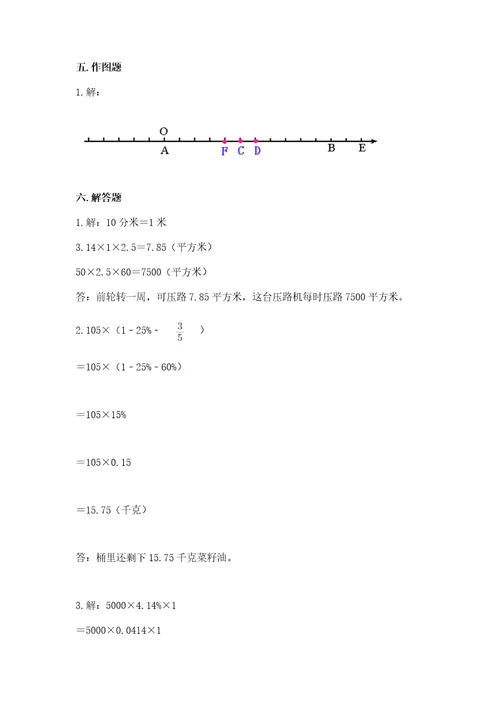 小升初数学期末测试卷（必刷）