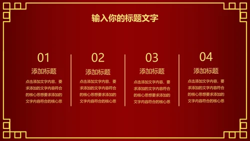 元旦活动策划方案PPT模板