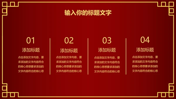 元旦活动策划方案PPT模板