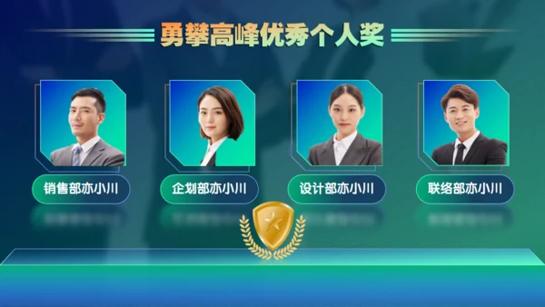 新世界高科技集团公司年度盛典通用PPT模板