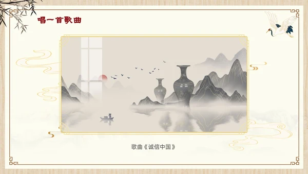 诚信道德讲堂中国风插画信用古风