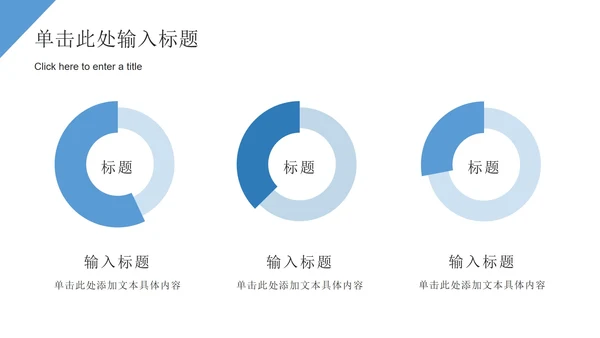 蓝色极简几何形状白底企业培训ppt模板