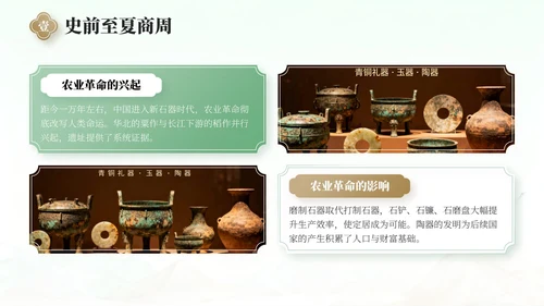 绿色中国风国庆历史课堂专题讲座PPT模板